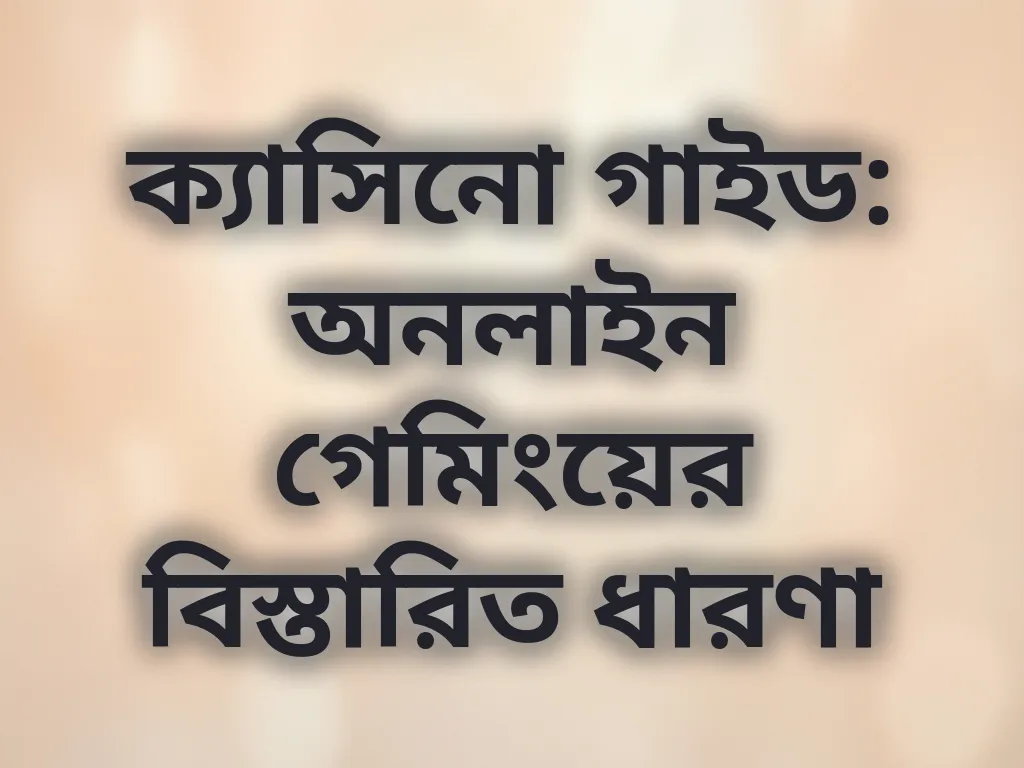 ক্যাসিনো ওভারভিউ